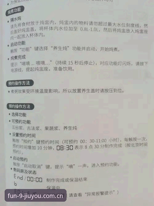 九游娱乐平台使用教程：从下载到安全的完整操作指南
