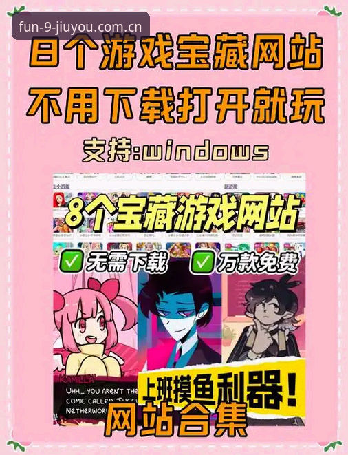 九游最新动态 老玩家亲测:九游娱乐平台最新动态全解析,这些实用功能你未必知道