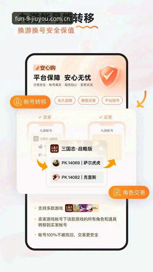 资深玩家实测分享：九游靠谱吗手机版从安装到体验的深度探索