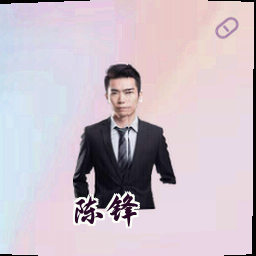 陈锋