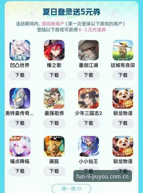 技术评测员亲测：九游App最新版使用心得，从安装到福利获取全攻略
